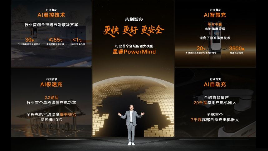 发布会现场图2