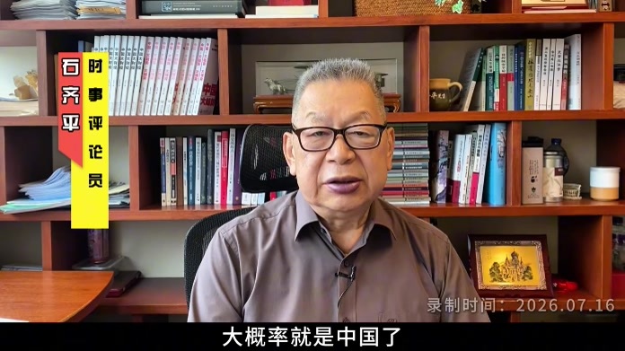 每周石评丨美国「世界领导力」会失给谁？