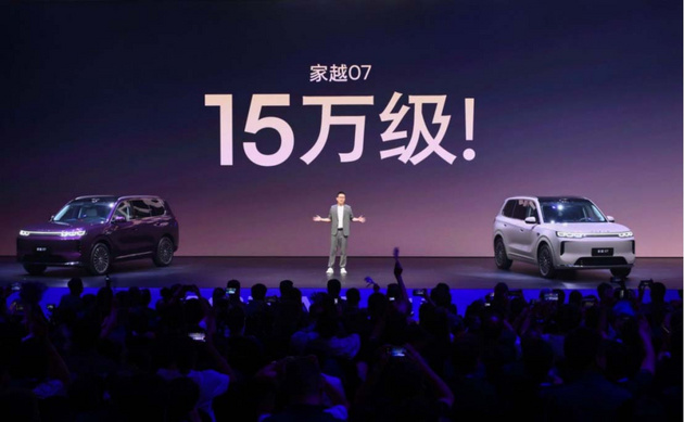 25万级体验下放15万级市场，荣威家越07首秀要给谁上压力？