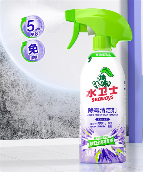 一喷赋闲除霉、刚需闭眼囤：水卫士除霉清洁剂9.9元官方大促