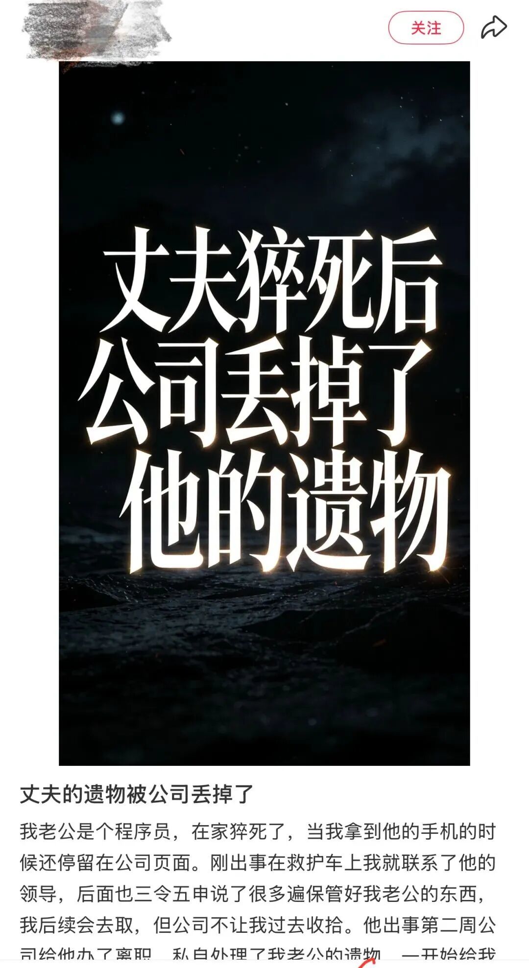 遗物丢.jpg