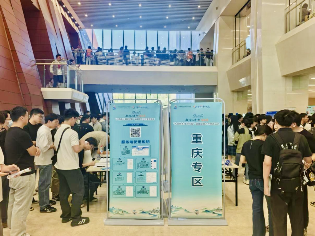活动现场。重庆市人力社保局 供图