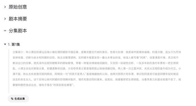 我花200元,制作了一部AI版的《给阿嬷的情书》