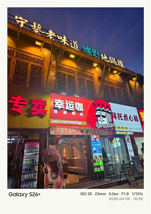 第五代骁龙8至尊版加持！三星Galaxy S26+手机体验评测：浮薄与性能兼得