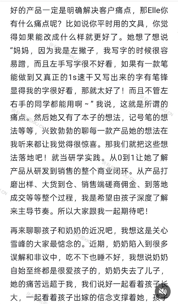 张雪峰前妻发文回应女儿奶奶争议：雪峰遗产已存入信托 