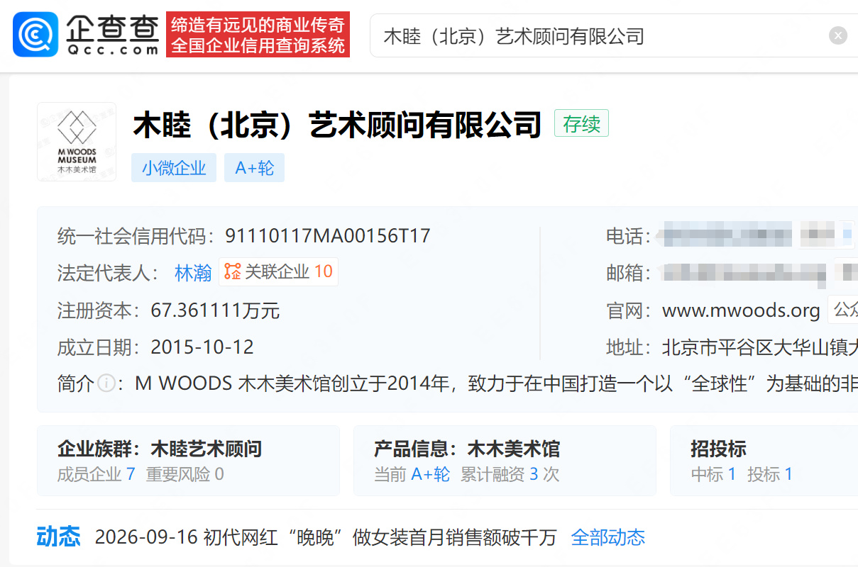 【泡泡玛特持股网红晚晚公司股份 】晚晚品牌首月销售额破千万 近日,于