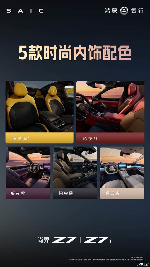 汽车之家