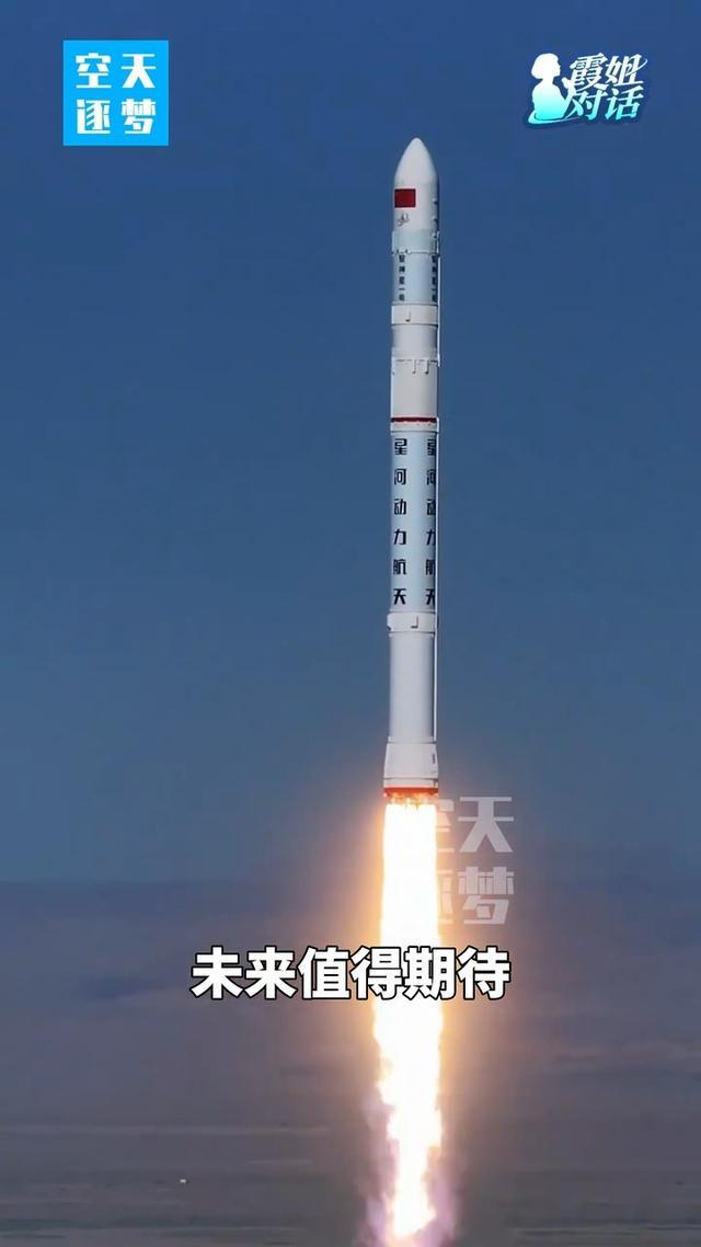 谷神星一号运载火箭点火升空飞行