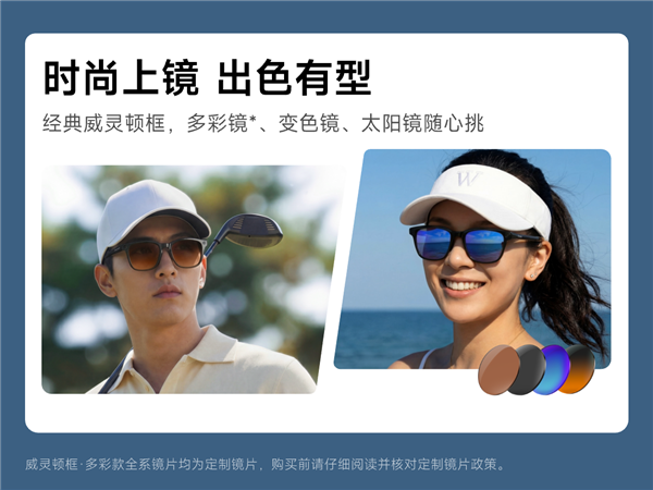 千问首款AI硬件 千问AI眼镜G1开售：首创热插拔换电 无限续航 国补1997元起