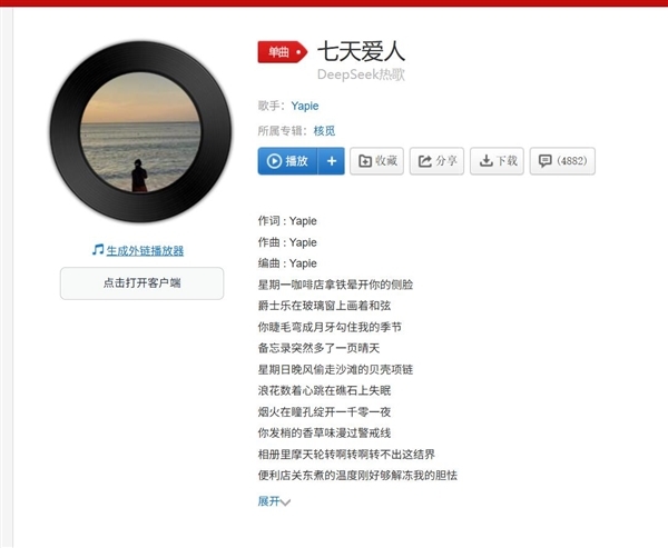 AI写歌走红 技艺员9个月赚20万