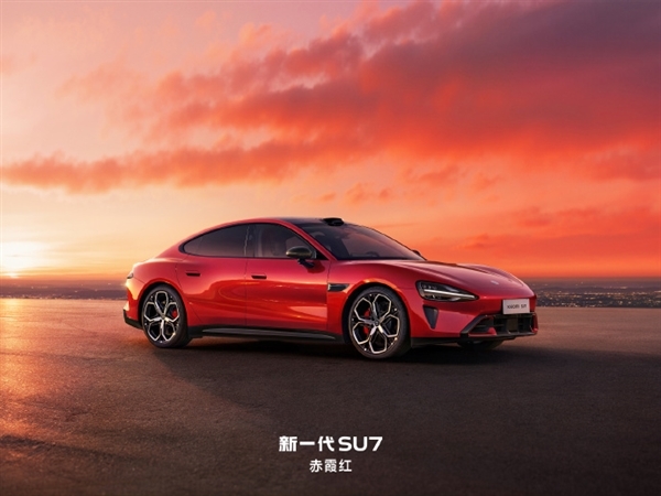 新一代SU7正式亮相!四大色系 九款外观颜色 你喜欢哪款