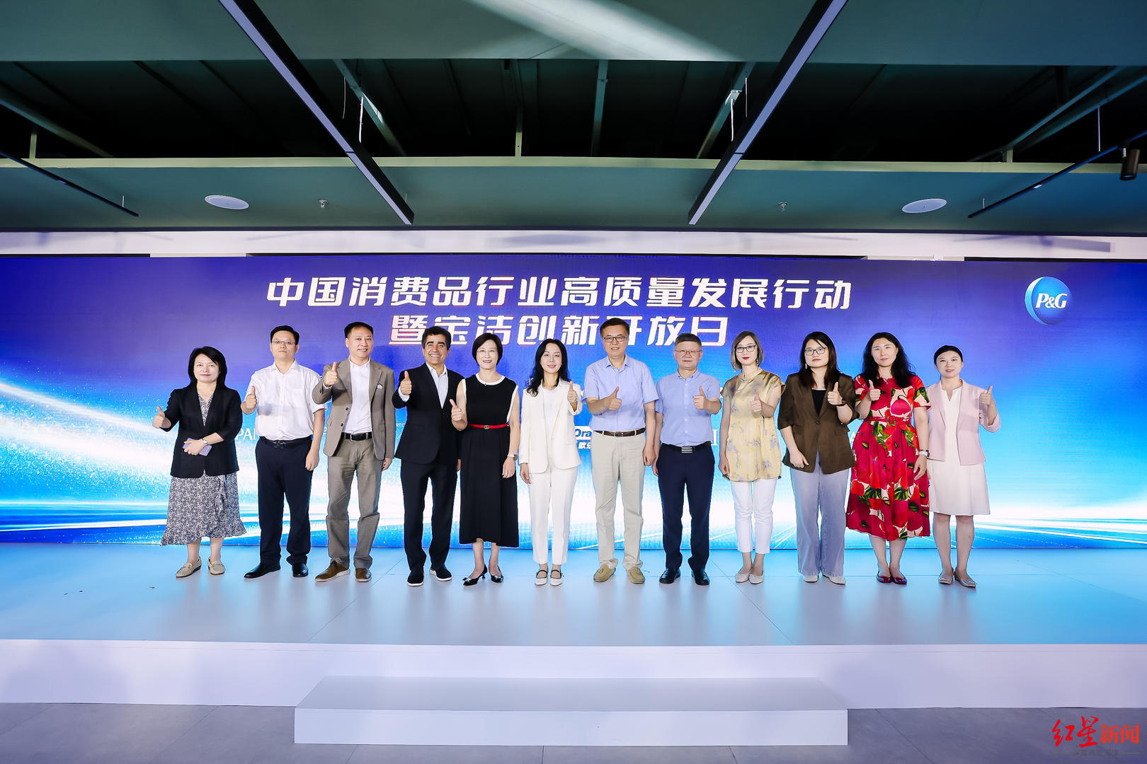 1-中国消费品行业高质量发展行动暨宝洁创新开放日成功举办.jpg