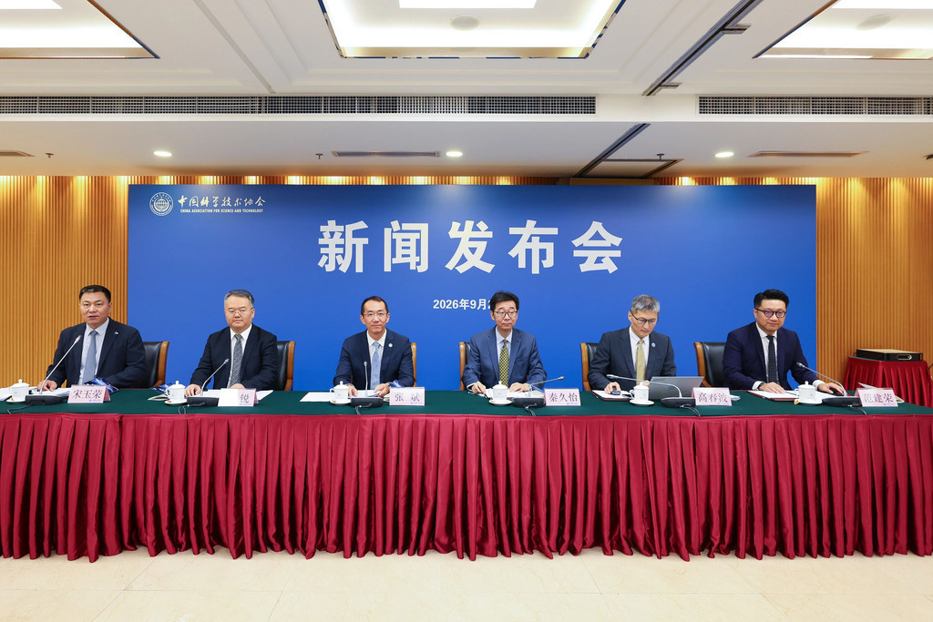 新闻发布会现场。图源:中国科协之声