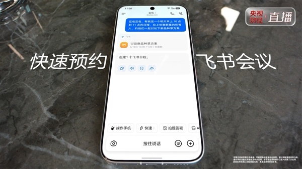 豆包手机助手可免费使用:手机任务功能提供免费额度 满足大多数日常需求