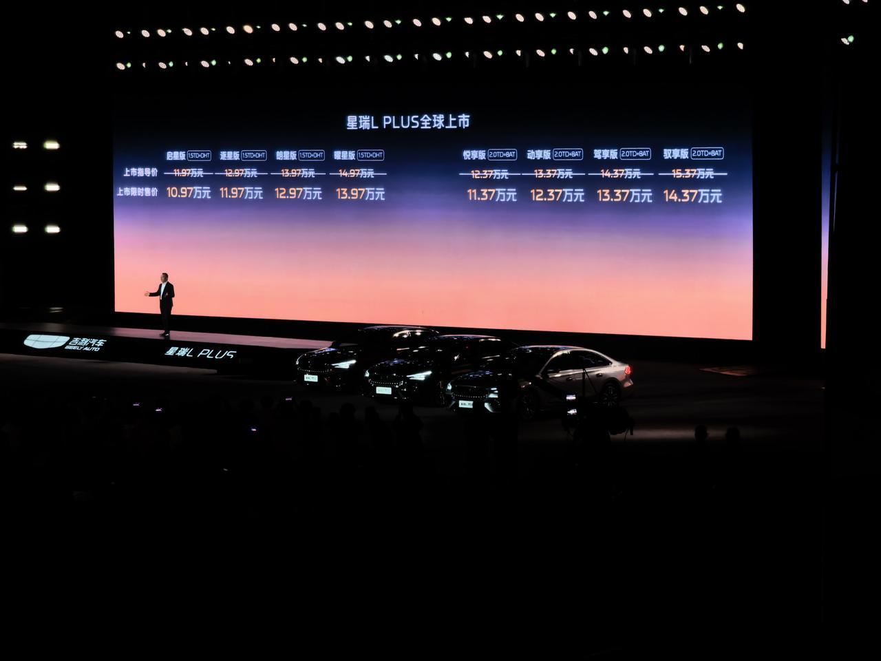 【权益后售10.97万起，吉利星瑞L PLUS正式上市】10月17日