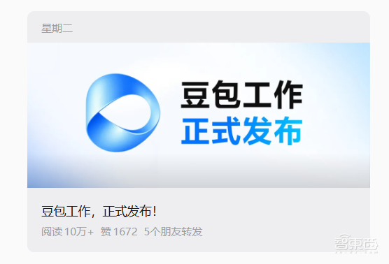 深度体验豆包工作48小时，我发现通用Agent搞不定的企业场景，它有了新解法