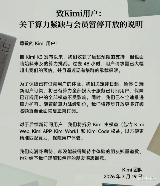 刚刚，月之暗面被曝又融 237 亿！