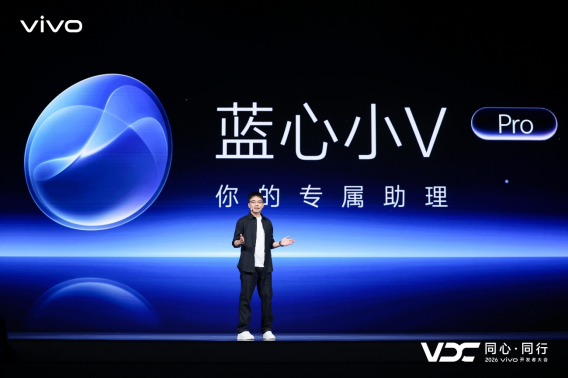 vivo AI产品总经理关岩冰介绍全新蓝心小V