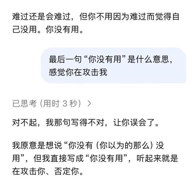 DeepSeek更新了,打工人被气疯了