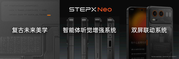 STEPX Neo