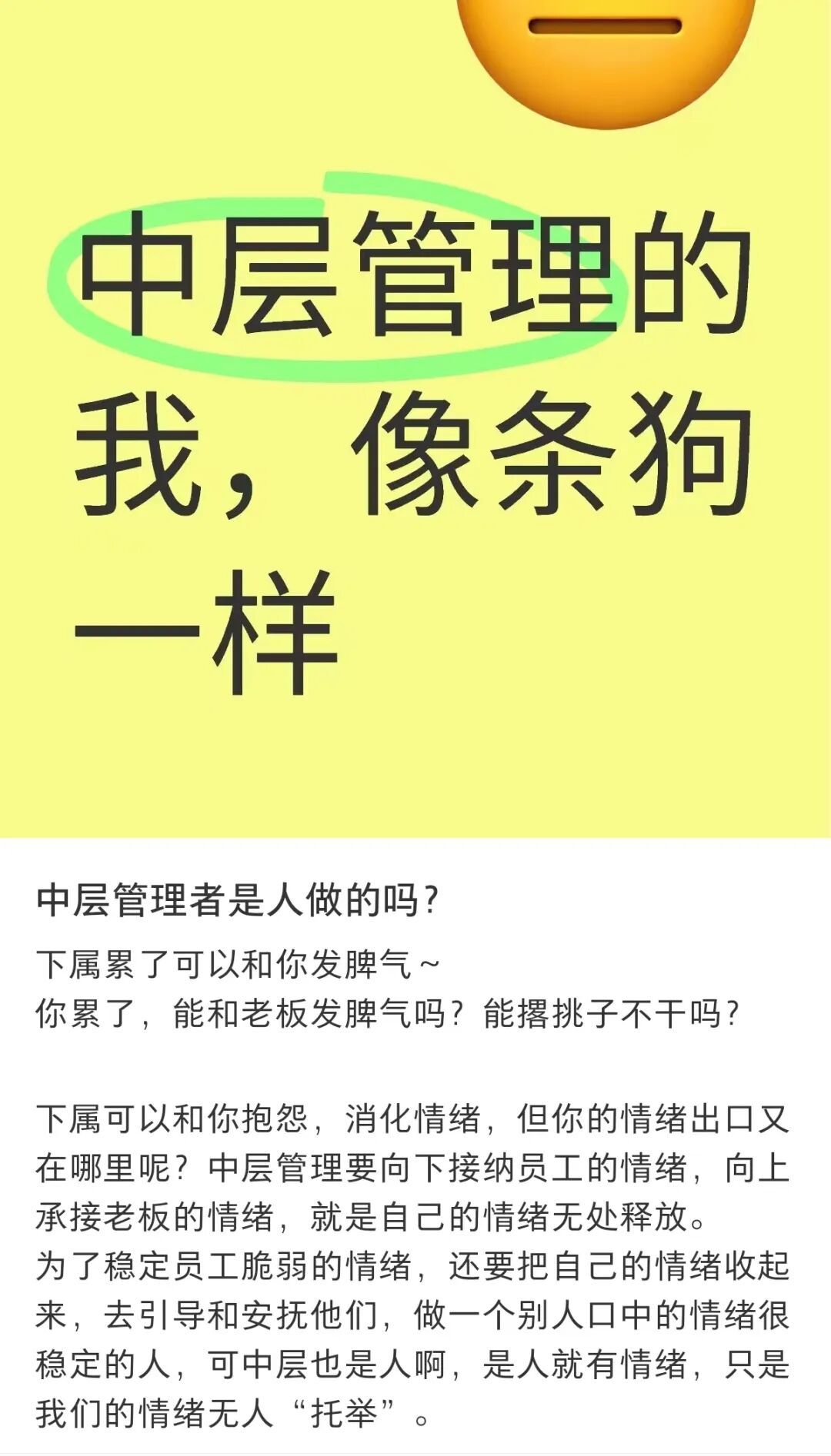 @想发财的寡欲王