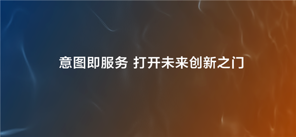 告别内卷式开发:小艺开放平台升级,一句话就能开发上架Skill