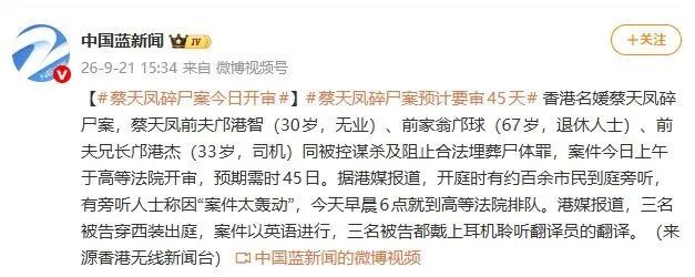 香港名媛碎尸 一家人因房产杀人 提前了解如何分骨