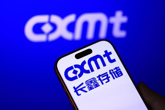 长鑫存储品牌标识在智能手机屏幕上展示