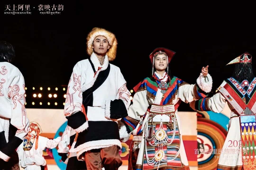 “天上阿里·裳映古韵”民族服饰秀。由阿里地区文旅局 供图