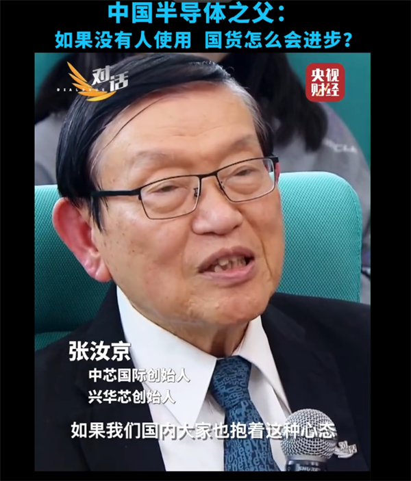 中芯国际已采购800台中微刻蚀机！创始人张汝京：没有人使用国货 怎么会进步