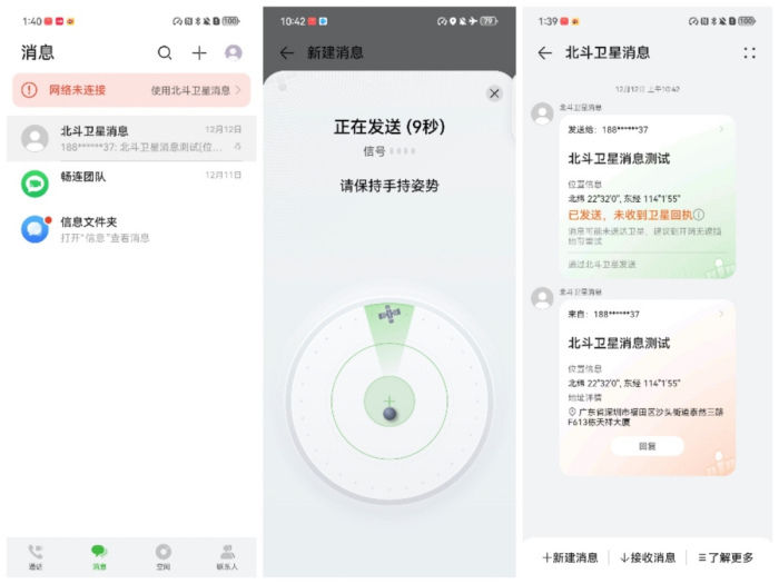昆仑玻璃+玄甲机身 WIKO X70让北斗卫星通信不再高不可攀