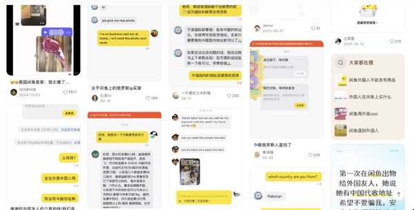 中式土味带货 统一全世界穷鬼