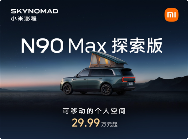 千万别自己拆洗!小米澎程N90 Max探索版顶篷保养要点
