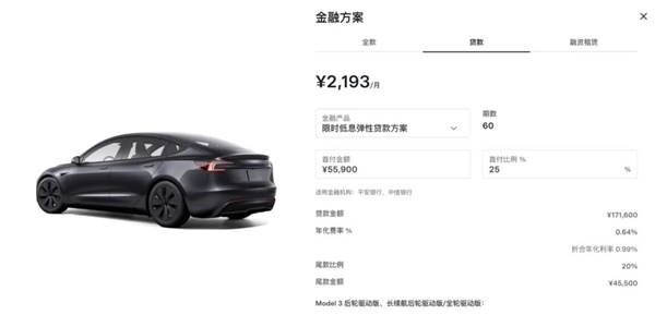 长续航版Model Y价格将上调1.8万元！特斯拉中国回应