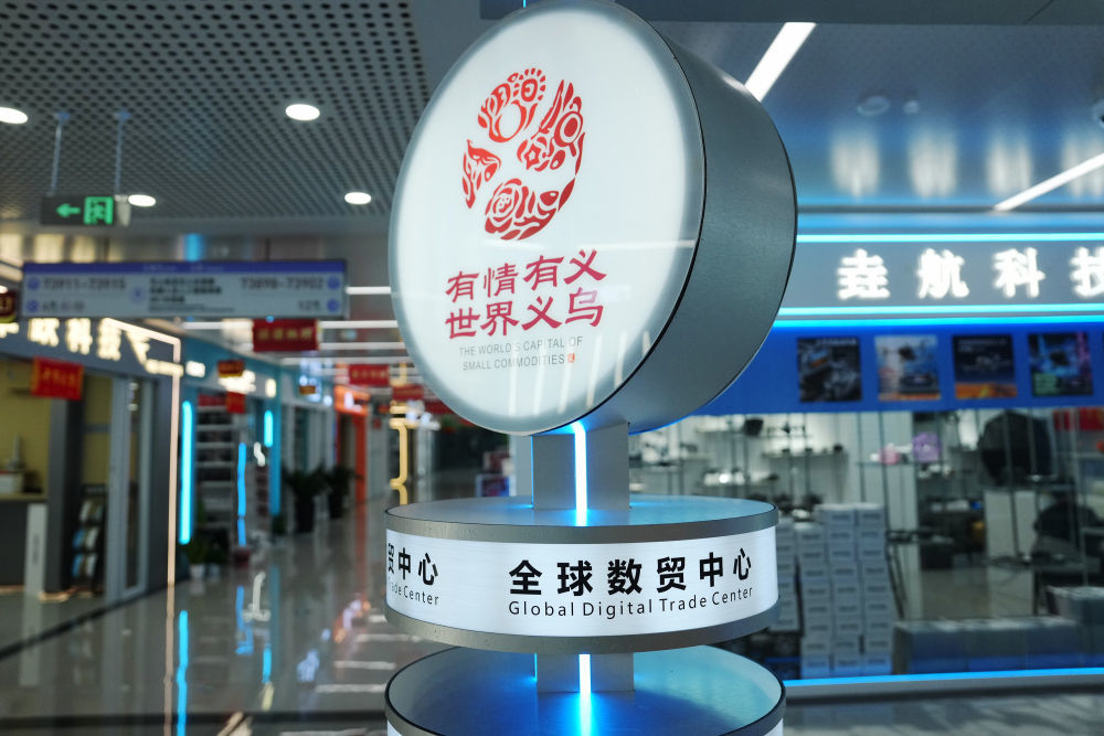 浙江义乌国际商贸城的全球数贸中心（3月30日摄）。新华社记者黄宗治摄