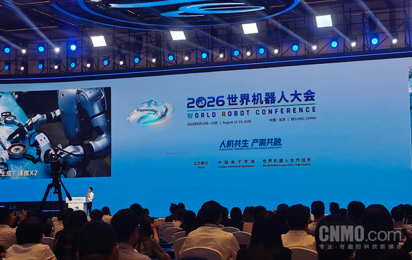 2026世界机器人大会