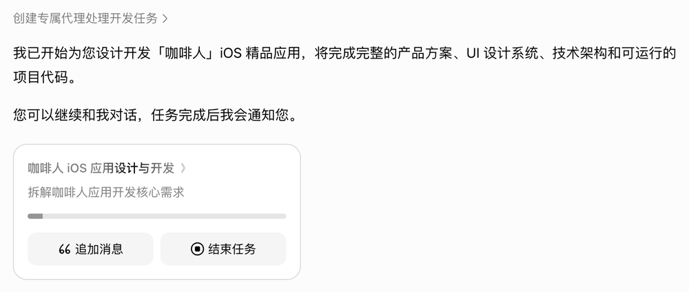 豆包会做任务了,成功帮我薅了瑞幸的羊毛