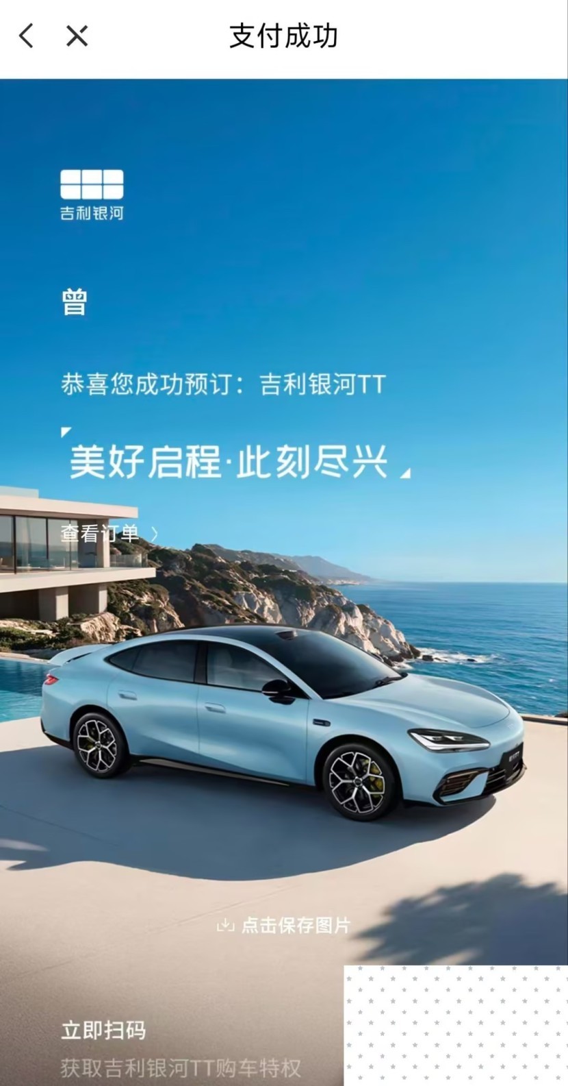 看车看了大半年，最后还是选了银河TT