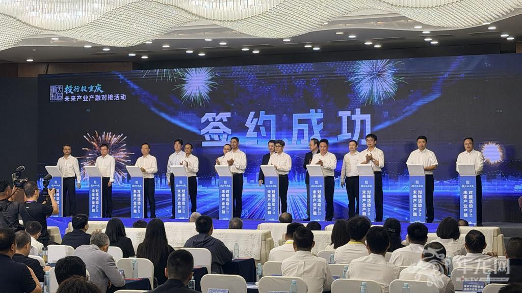 签约现场。第1眼TV-华龙网记者 梁浩楠 摄