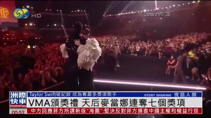 娱乐快递｜VMA颁奖礼 天后麦当娜连夺七个奖项