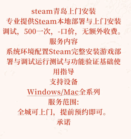 离谱！网上出现Steam上门安装服务 开价1000元一次