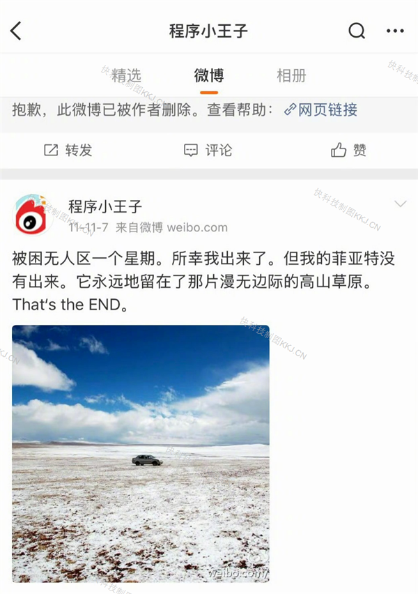 DeepSeek梁文锋早年微博被扒：15年前单东谈主闯无东谈主区被困一周