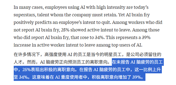 把大脑外包给AI之后 人类正在集体变笨