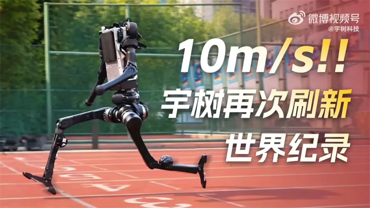 宇树机器人百米测试跑出 10m/s华夏配资炒股，几乎逼近人类巅峰水平