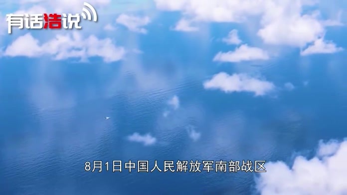 建军99周年当天，南部战区出动，四部门联合印发，黄岩岛依法治岛