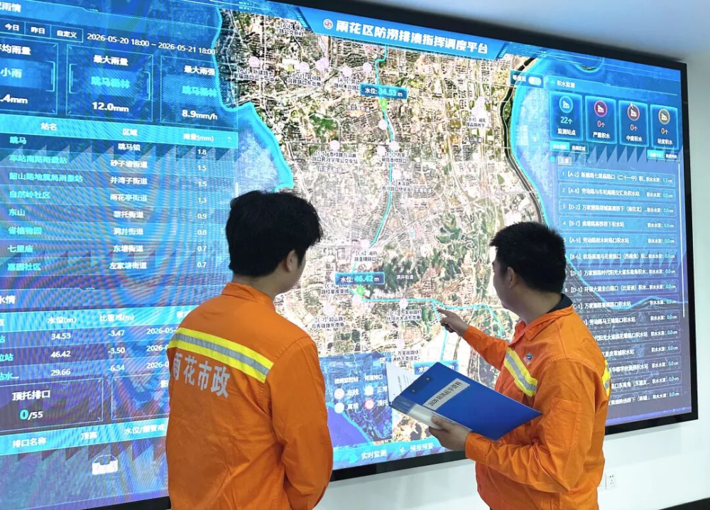工作人员在查看湖南长沙市雨花区防涝排渍指挥调度平台的运行情况。（长沙市雨花区市政设施维护中心供图）