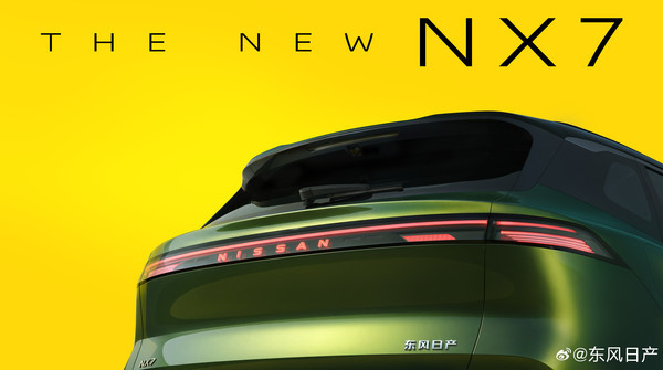 东风日产NX7