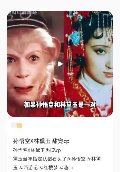 网友剪辑的“圣黛”CP社交平台截图 图源：“中国新闻社”微信公众号