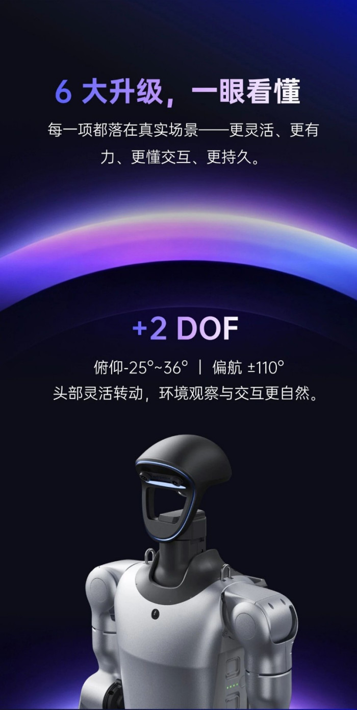 宇树科技发布人形机器人G1+:六项升级,标准版售价9.5W