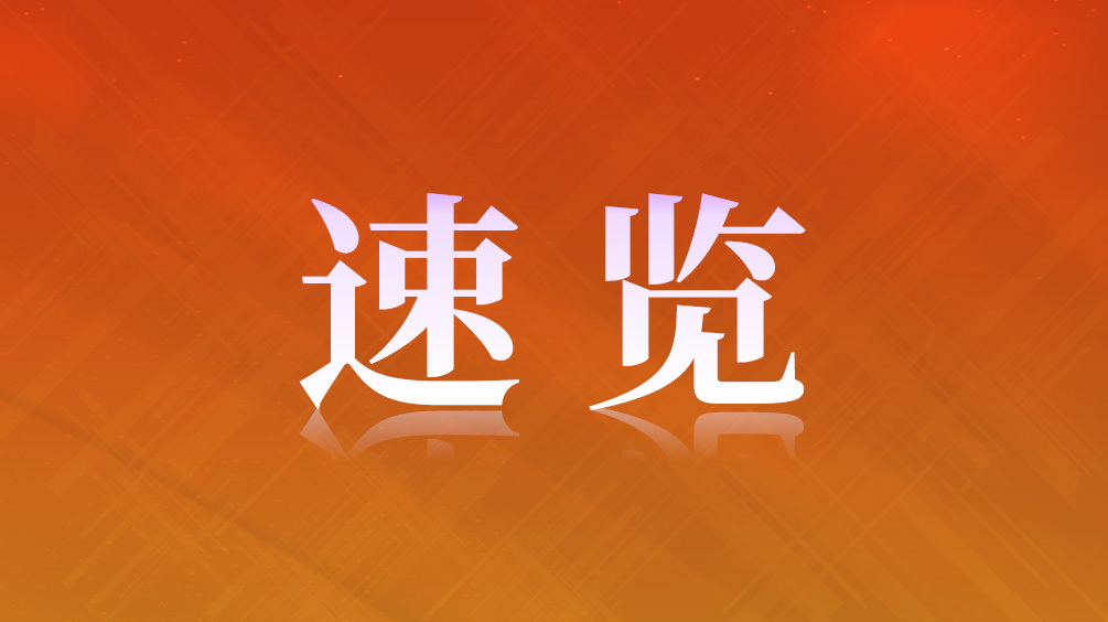 速览.jpg